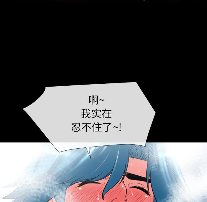 韩国污漫画 超乎想像 20 53