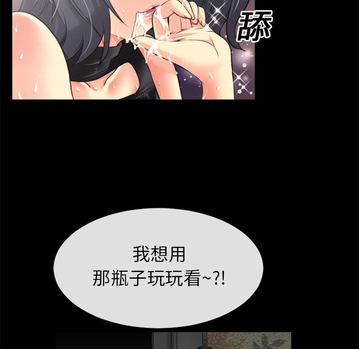 韩国污漫画 超乎想像 20 63