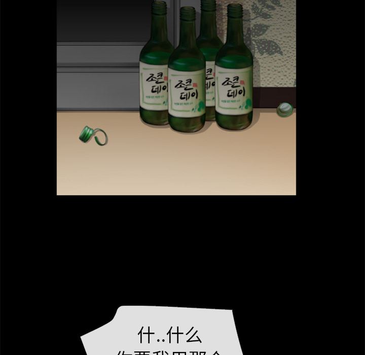 韩国污漫画 超乎想像 20 64