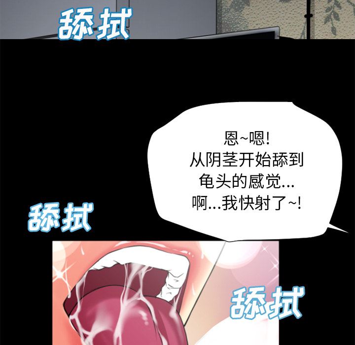 韩国污漫画 超乎想像 21 6