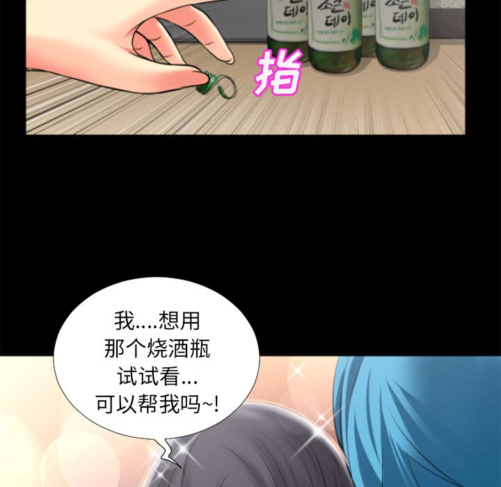 韩国污漫画 超乎想像 21 12