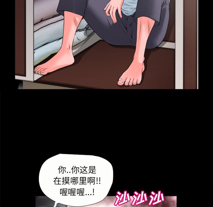 韩国污漫画 超乎想像 21 66