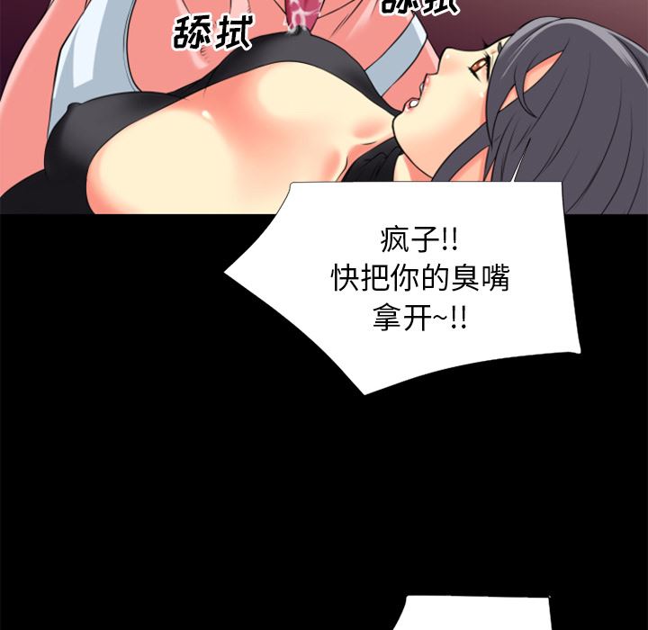 韩国污漫画 超乎想像 22 26