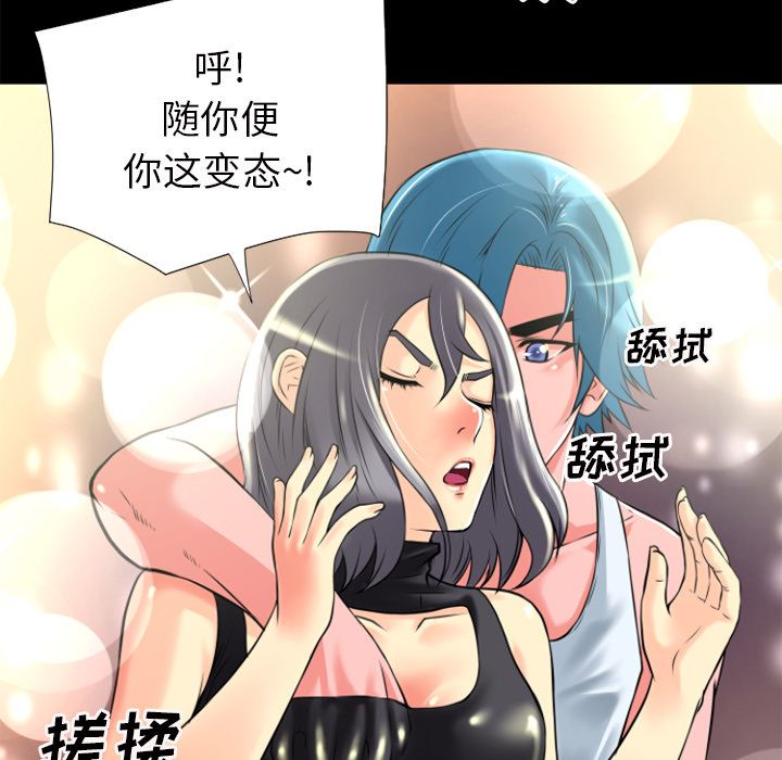 韩国污漫画 超乎想像 22 63