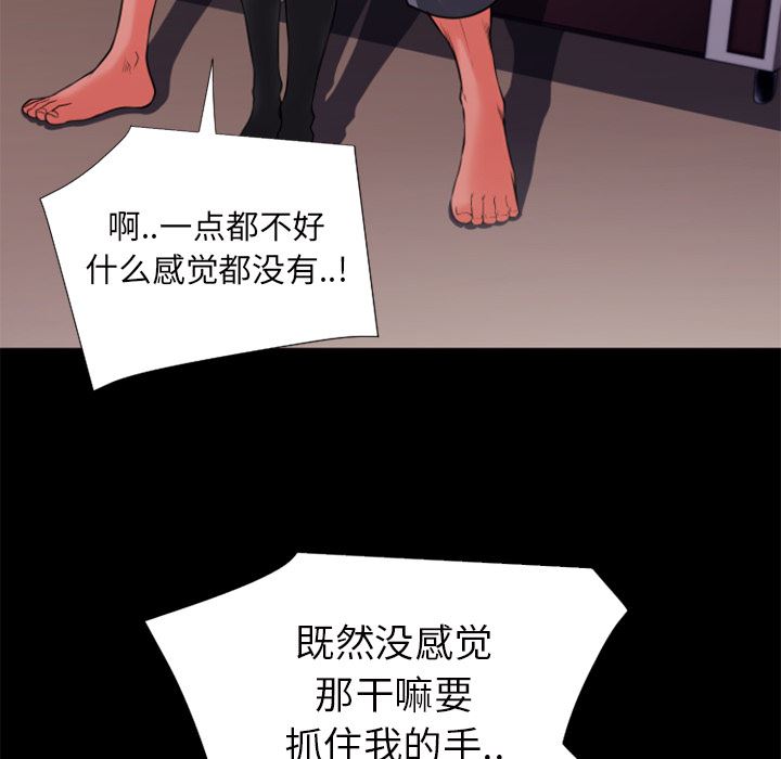 韩国污漫画 超乎想像 23 10