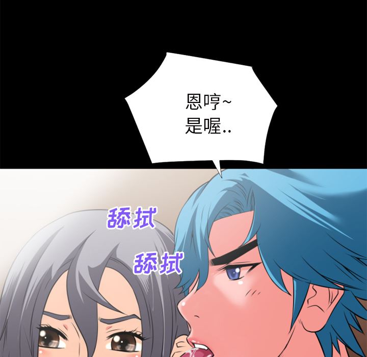 韩国污漫画 超乎想像 23 13