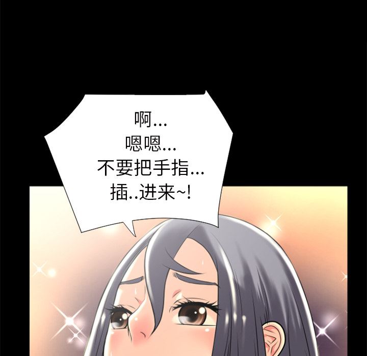 韩国污漫画 超乎想像 23 22