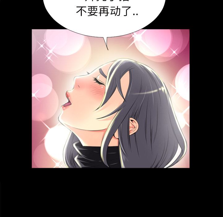 韩国污漫画 超乎想像 23 27