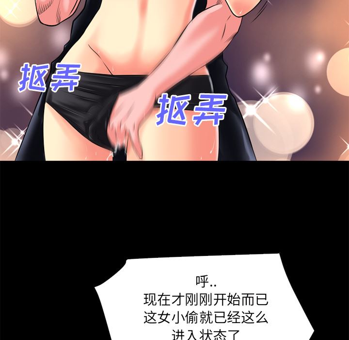 韩国污漫画 超乎想像 23 37