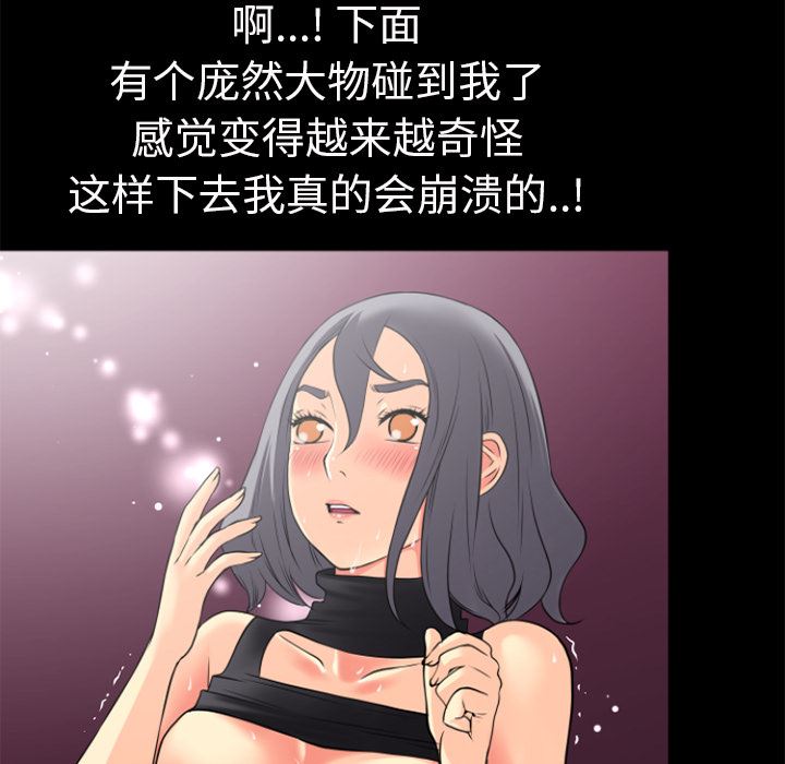 韩国污漫画 超乎想像 23 50