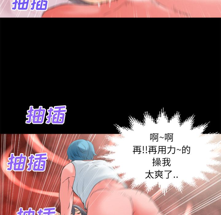 韩国污漫画 超乎想像 24 54