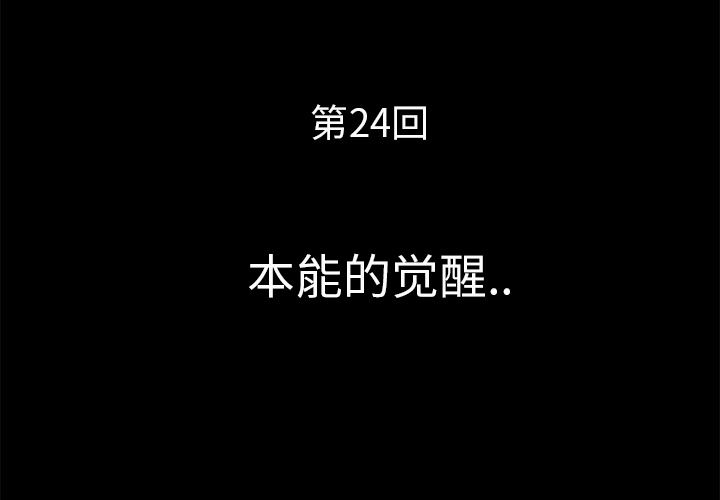 韩漫《超乎想像》24 全集在线阅读 4