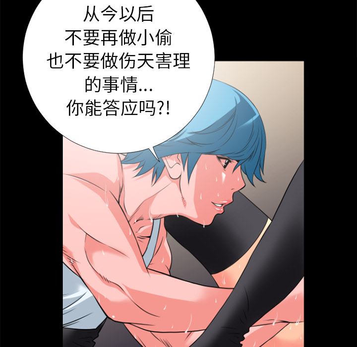 超乎想像  24 漫画图片42.jpg