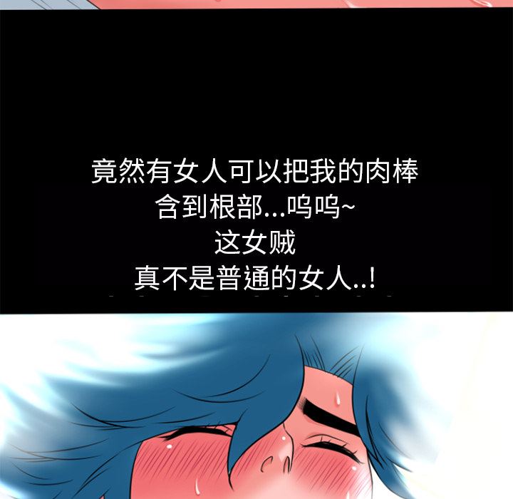 韩国污漫画 超乎想像 25 48