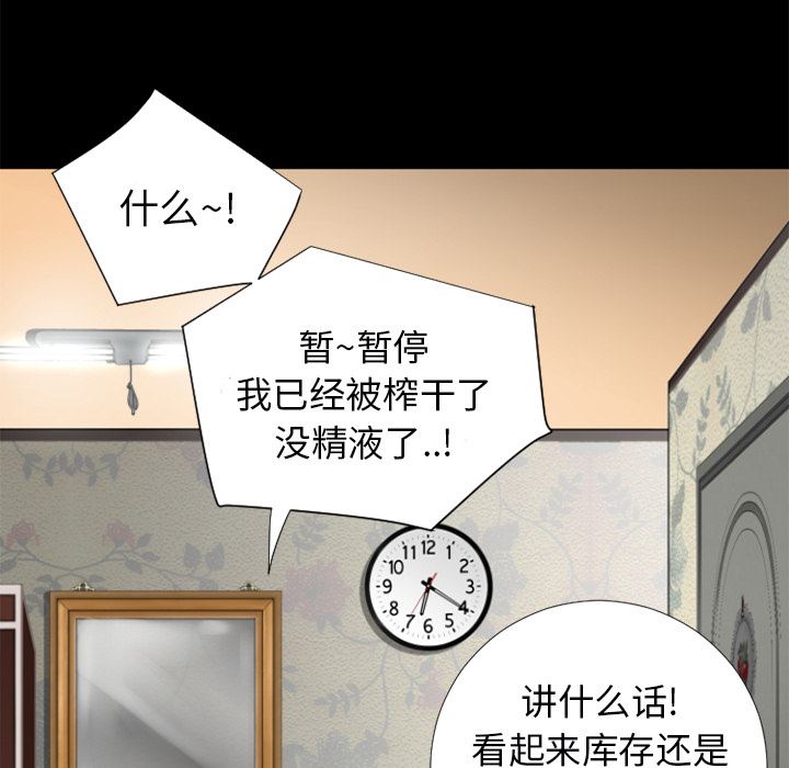 韩国污漫画 超乎想像 25 59