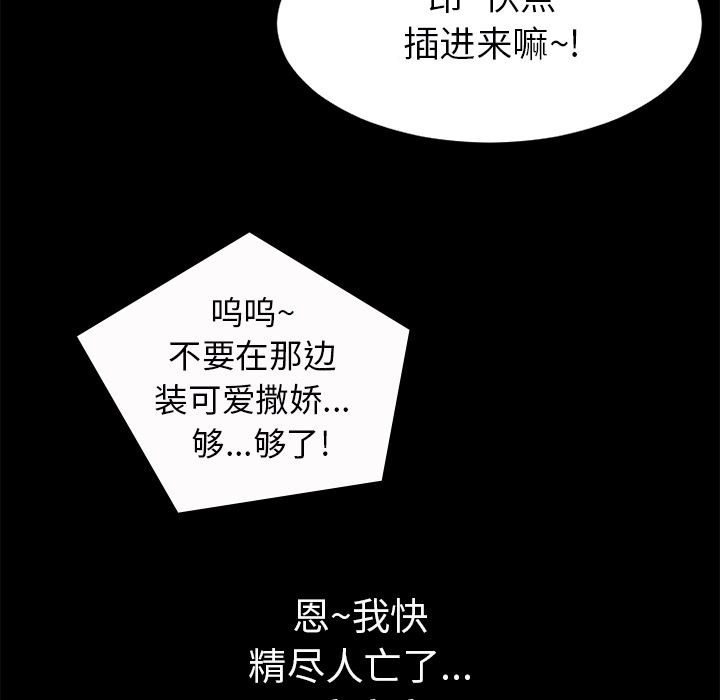 韩国污漫画 超乎想像 25 61