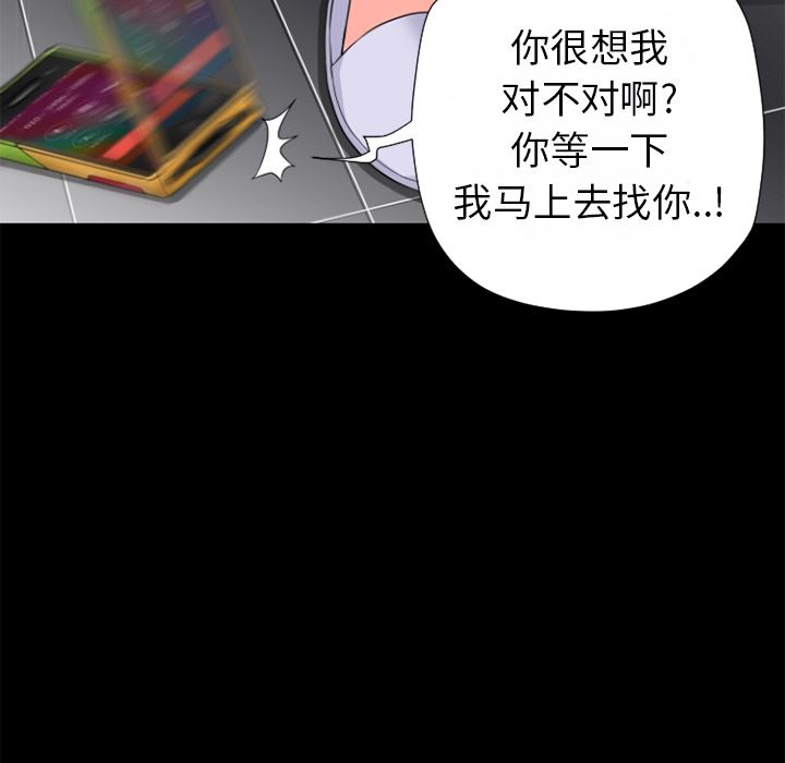 超乎想像  25 漫画图片84.jpg