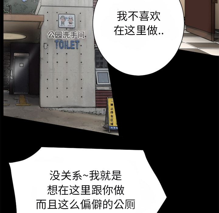 韩国污漫画 超乎想像 26 16