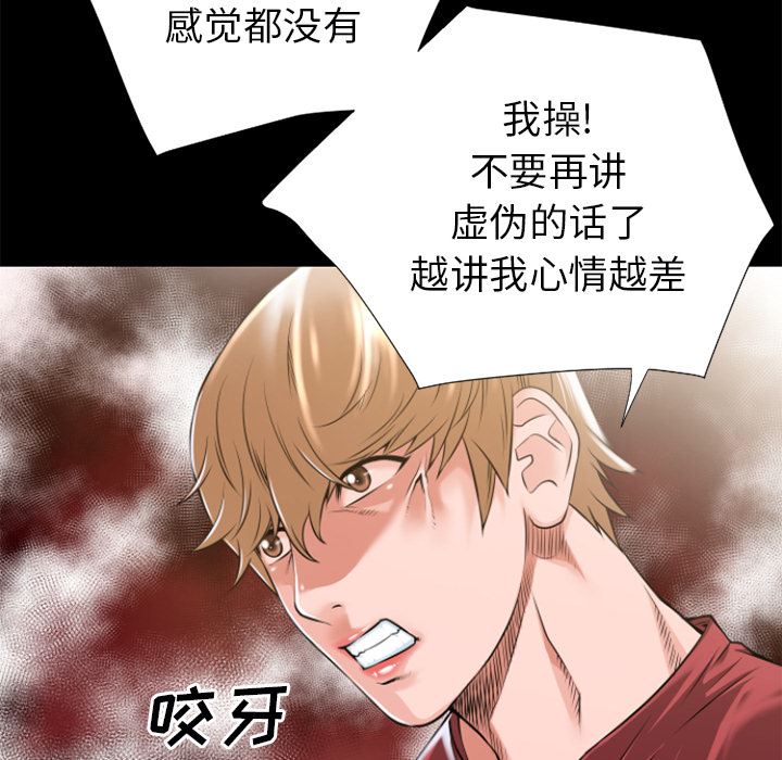 韩国污漫画 超乎想像 26 36