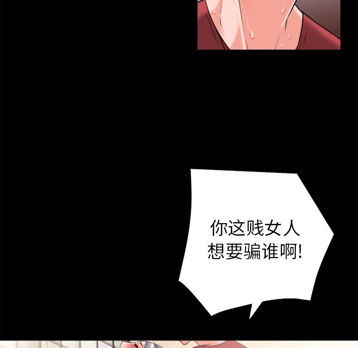 韩国污漫画 超乎想像 26 42