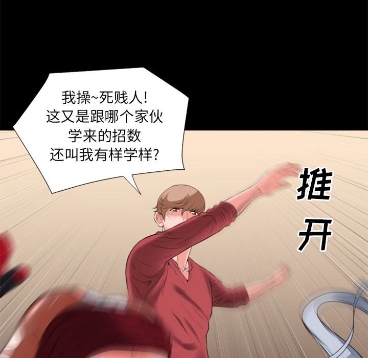 韩国污漫画 超乎想像 26 50