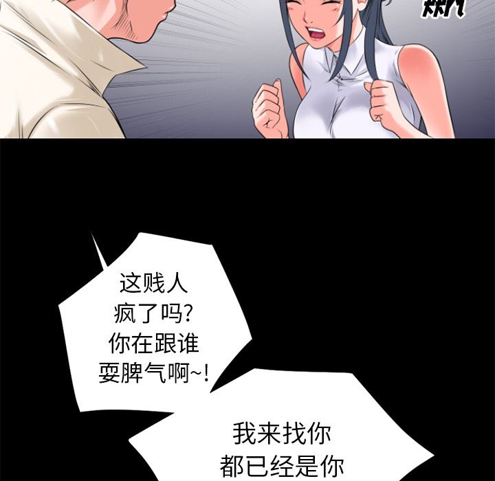 韩国污漫画 超乎想像 26 70