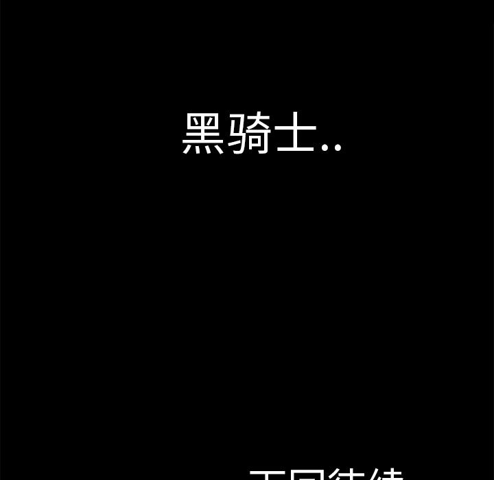 韩漫《超乎想像》26 全集在线阅读 77