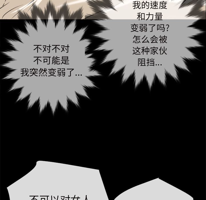 韩国污漫画 超乎想像 27 46