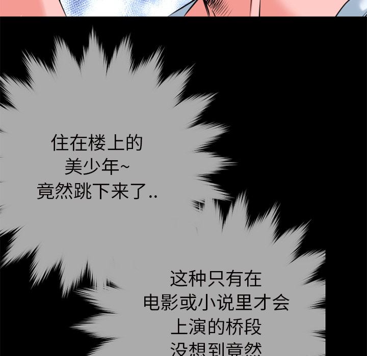 韩国污漫画 超乎想像 27 48