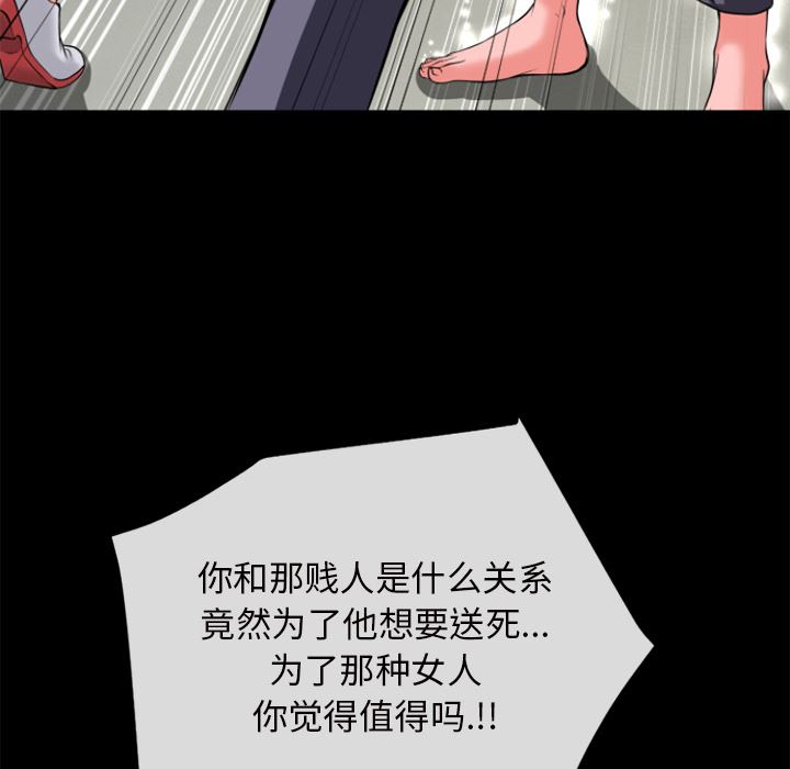 韩国污漫画 超乎想像 27 69