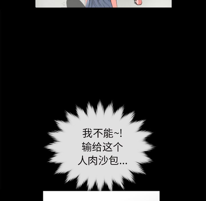 韩国污漫画 超乎想像 27 93