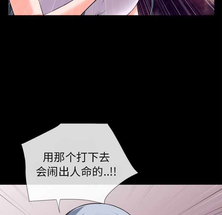 韩国污漫画 超乎想像 28 46