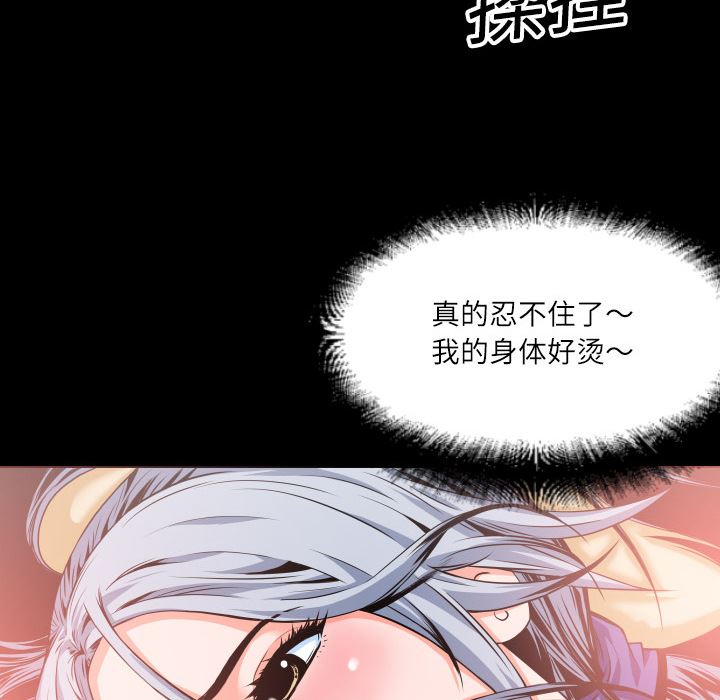 韩国污漫画 超乎想像 2 49