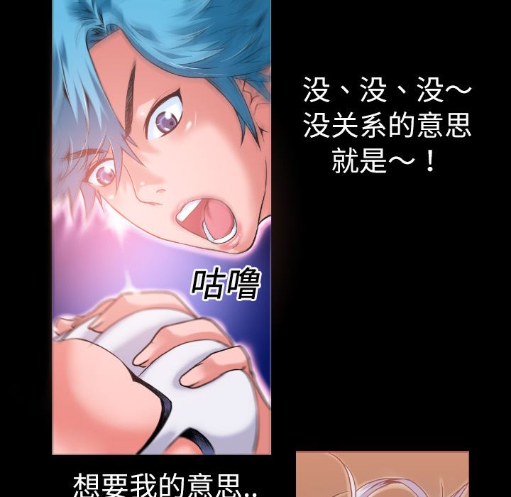 韩国污漫画 超乎想像 2 52