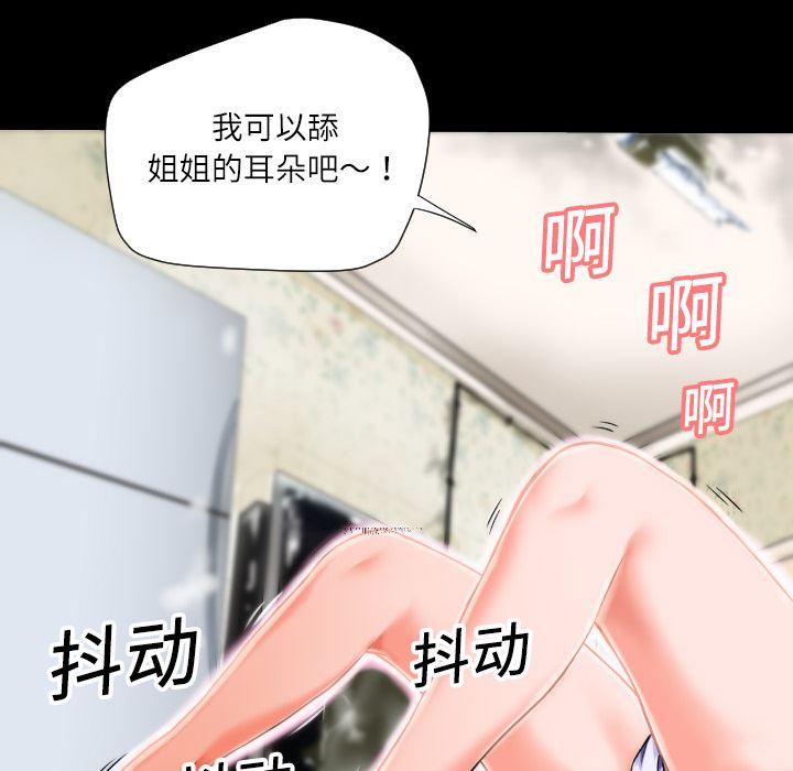 韩国污漫画 超乎想像 2 61