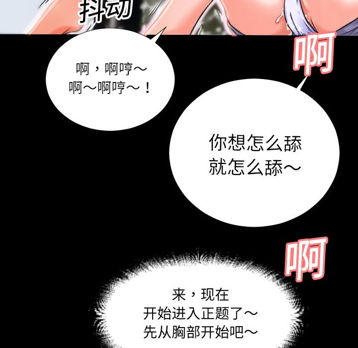 超乎想像  2 漫画图片62.jpg