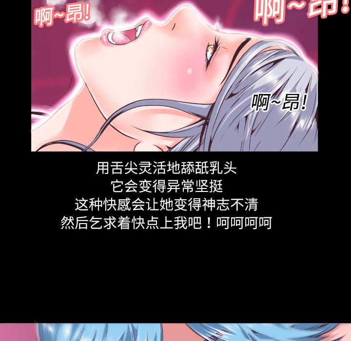 韩国污漫画 超乎想像 2 76