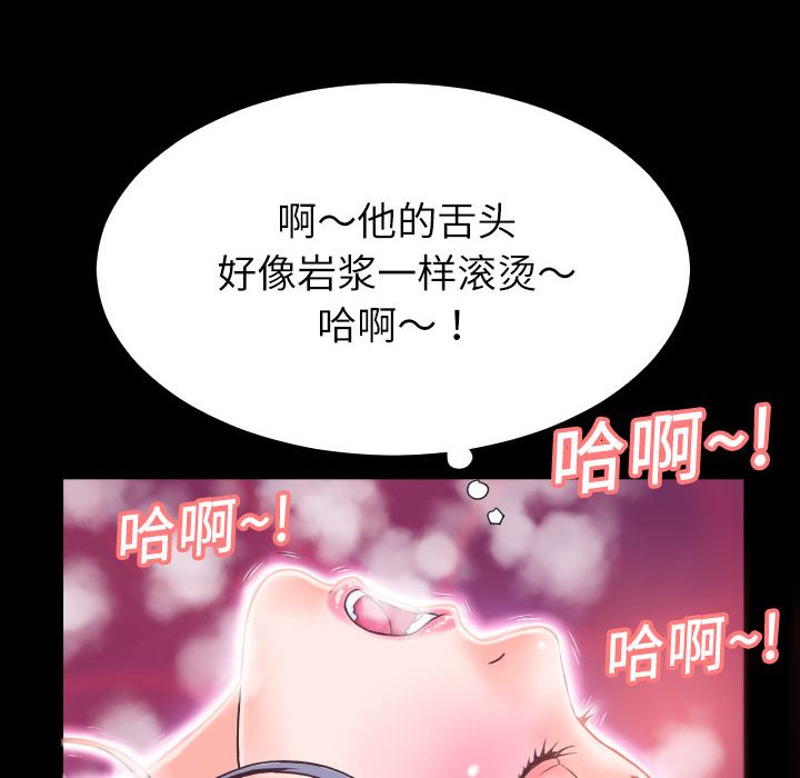 韩国污漫画 超乎想像 2 80