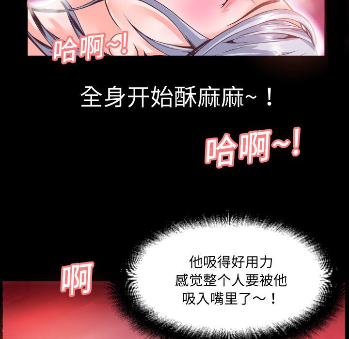 超乎想像  2 漫画图片81.jpg