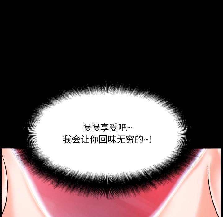 韩国污漫画 超乎想像 2 83