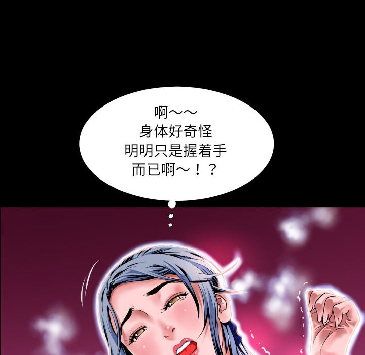 韩国污漫画 超乎想像 2 20