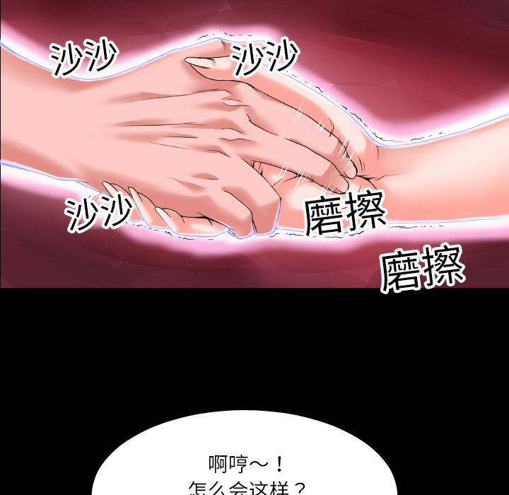 韩国污漫画 超乎想像 2 24