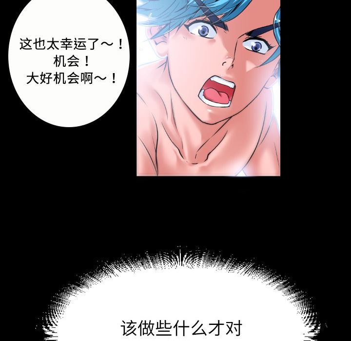 韩国污漫画 超乎想像 2 40