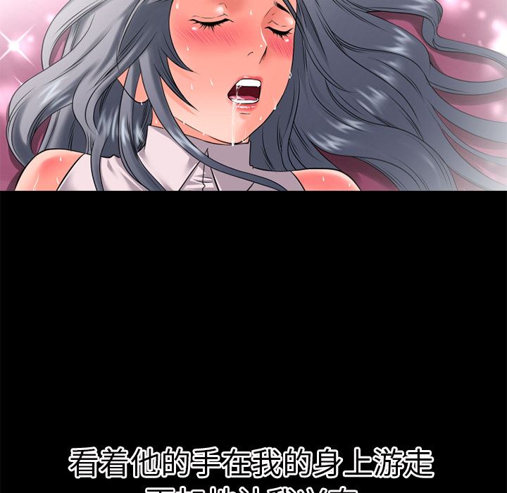 韩国污漫画 超乎想像 30 51