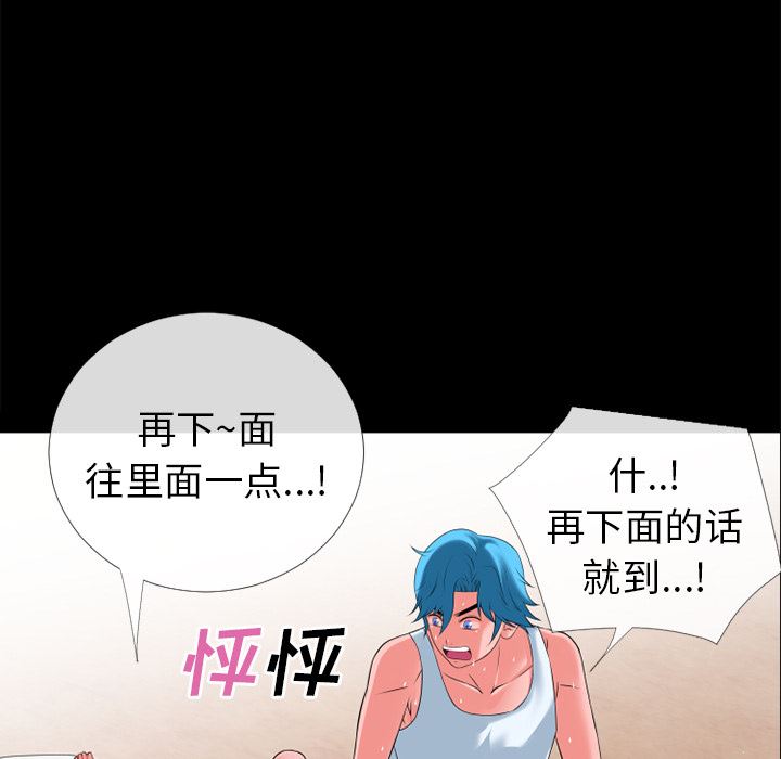 韩国污漫画 超乎想像 30 55