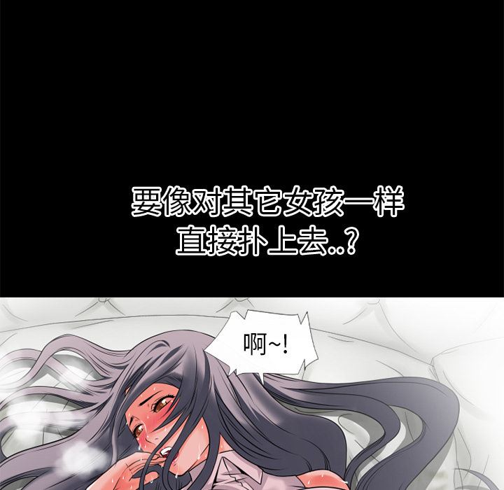 超乎想像  30 漫画图片61.jpg