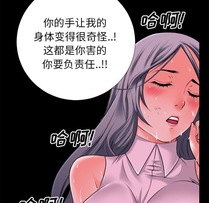 超乎想像  31 漫画图片6.jpg