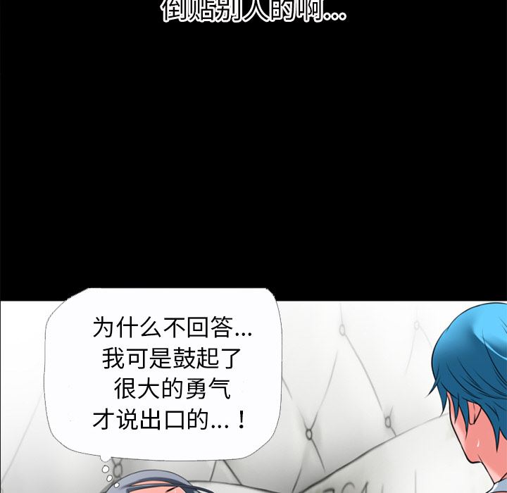 超乎想像  31 漫画图片18.jpg