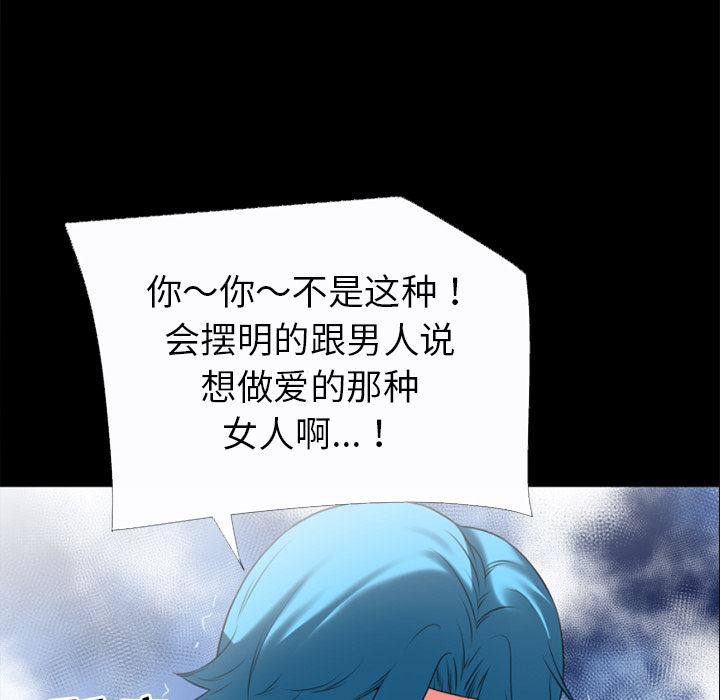 韩国污漫画 超乎想像 31 21