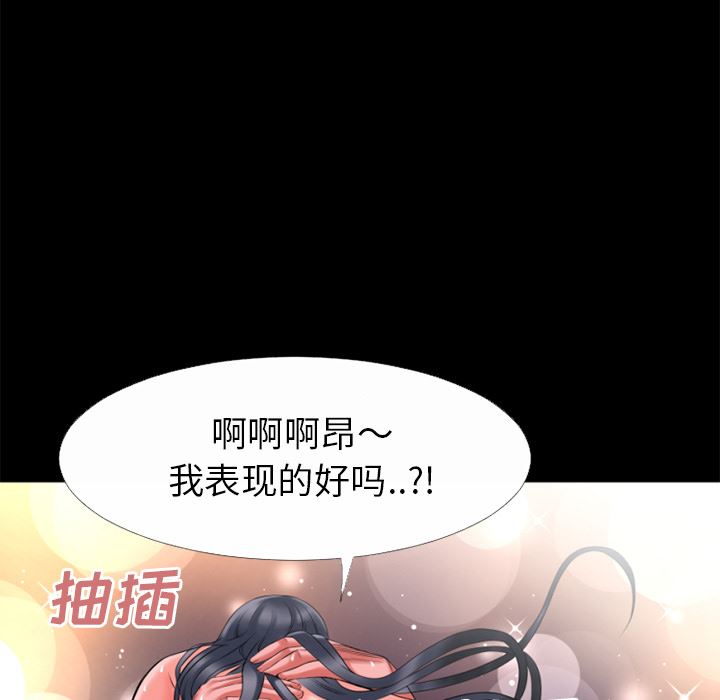 韩国污漫画 超乎想像 31 70